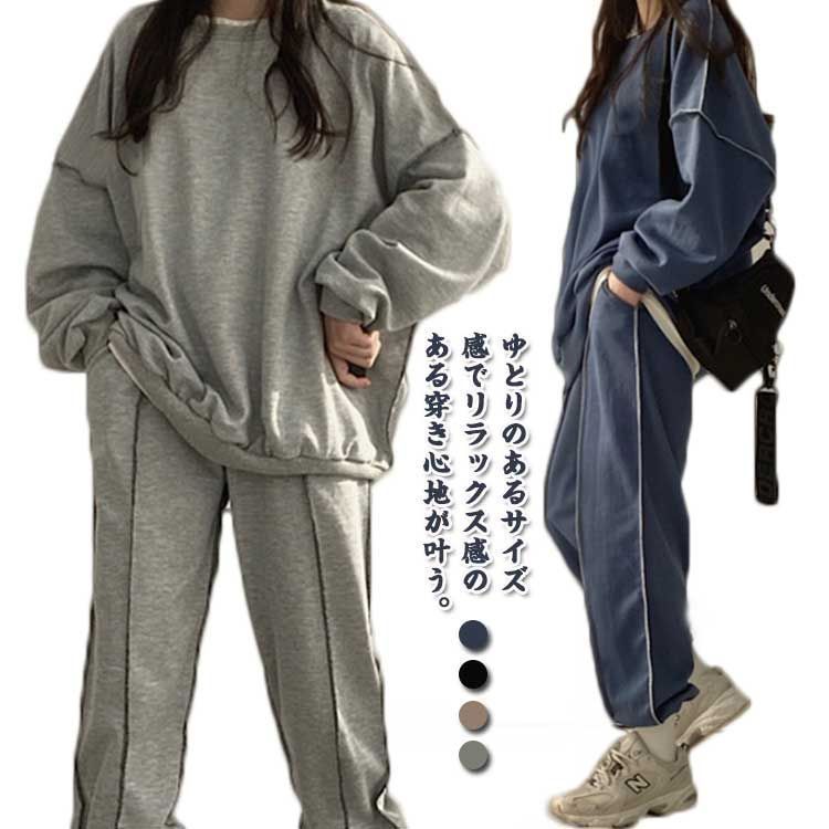 新品 セットアップ ロングパンツ トレーナー ナイトウェア