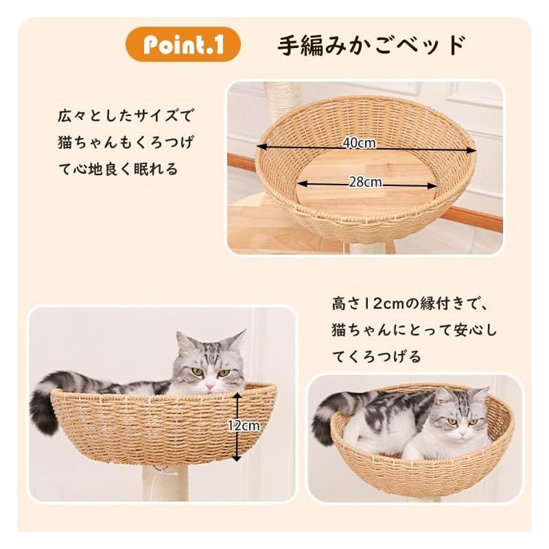 キャットタワー 木製