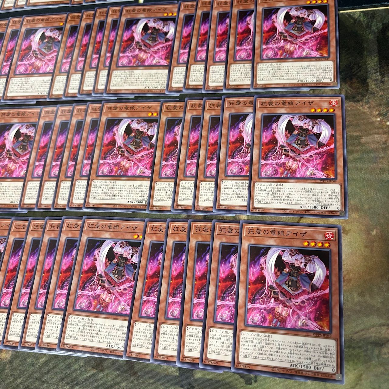 nvq62 1 狂愛の竜娘 アイザ 60枚 型番統一 遊戯王 WPP5 まとめ