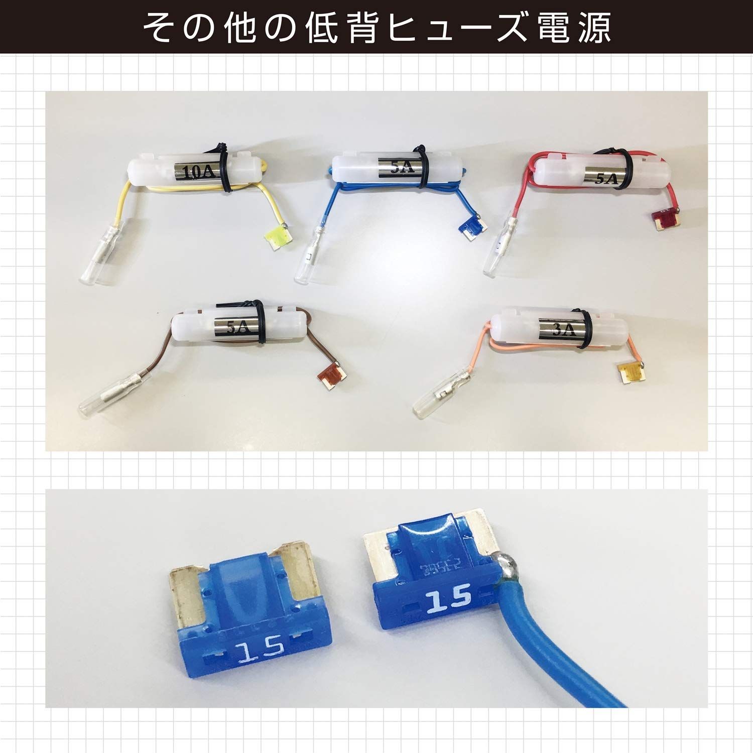 エーモン AODEA(オーディア) 低背ヒューズ電源 10Aヒューズ差替用 2046 10A 二股分岐加工