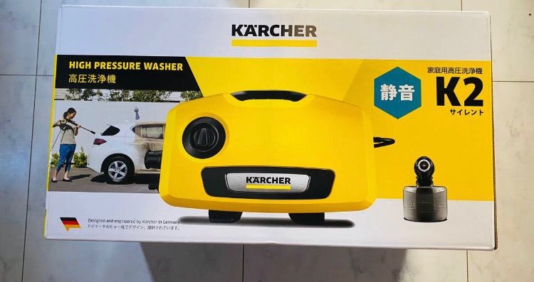 アウトレット KARCHER 高圧洗浄機 静音モデル K2サイレント sushitai