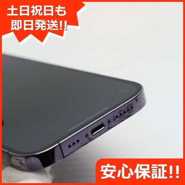 スマホ 土日祝発送