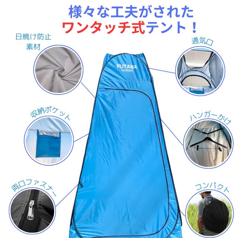 プライバシーテント