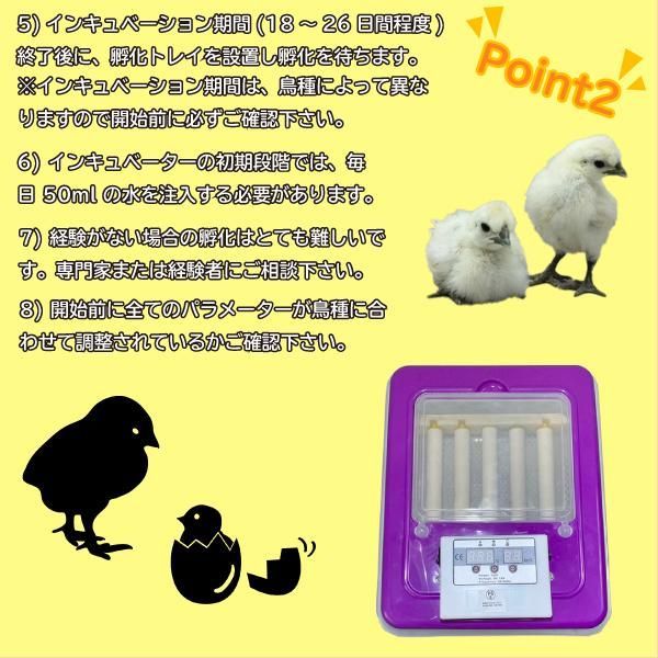 ふ化 器