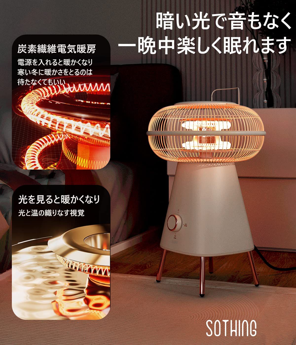 SOTHING小太陽暖房機-園幾 ストーブ 電気ストーブ 暖房器具 省エネ 5秒速暖 360°暖房 電気ヒーター 小型 転倒オフ 安全 ビンテージ風 脱衣所 トイレ 寝室 オフィス 電気ストーブ 小型足元ヒーター 持ち運び暖房器具 知能恒温 過熱保護