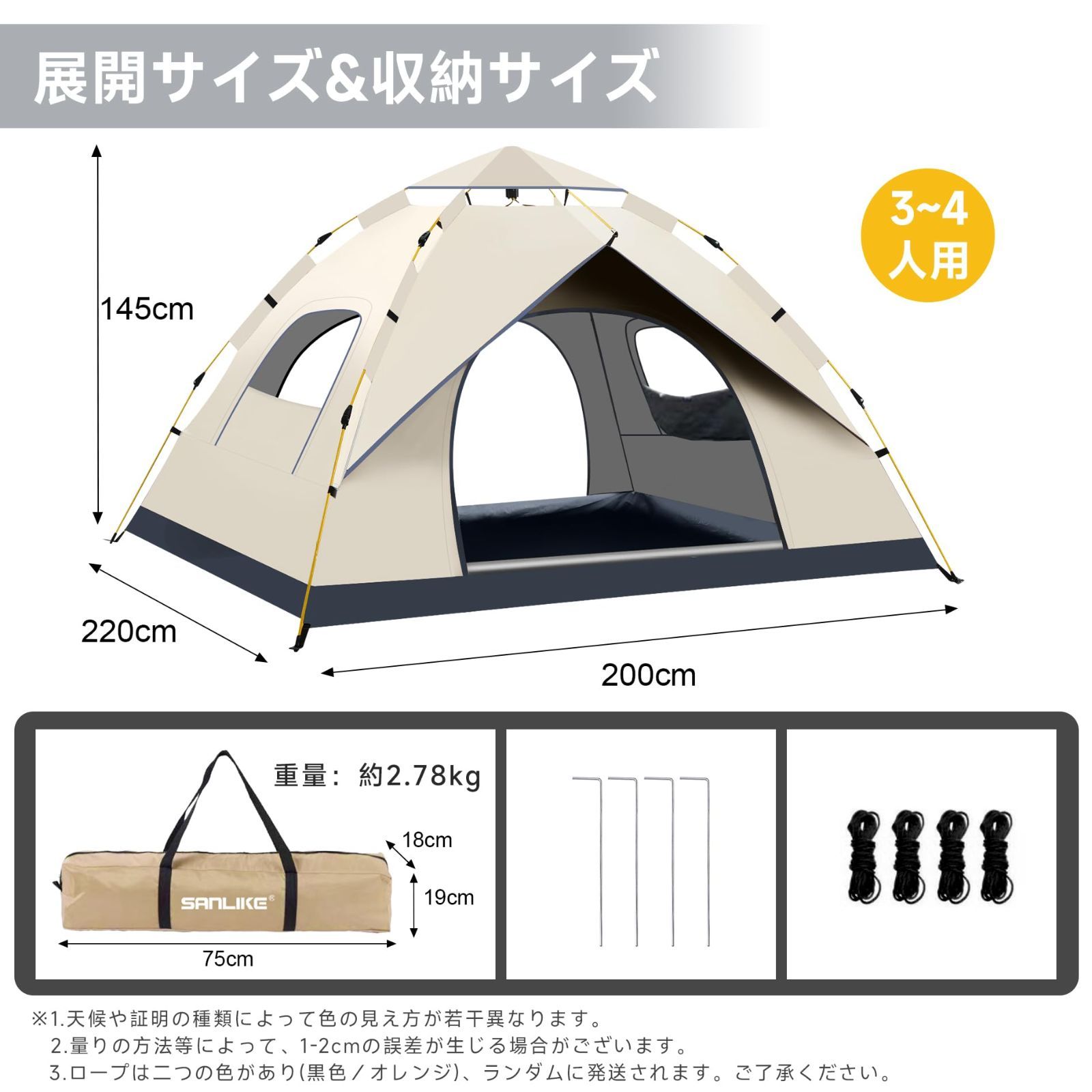 設営簡単 テント