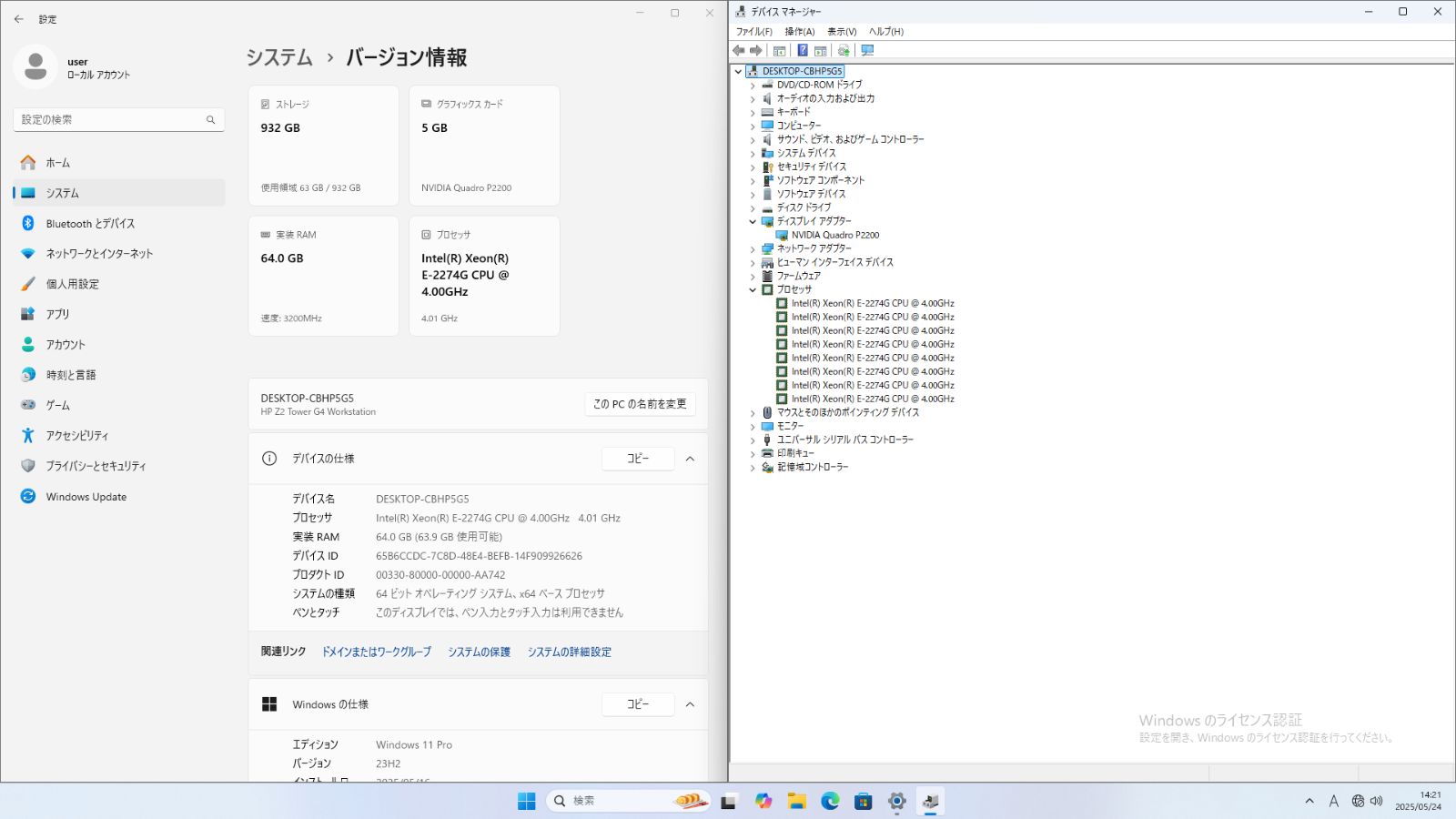 Windows 11