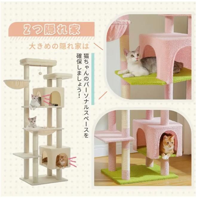 フォロー割【新品】屋内用大型猫向け175cm高さのキャットツリー 屋内用大型猫向け175cm高さのキャットツリー、大人猫用スーパーラージ