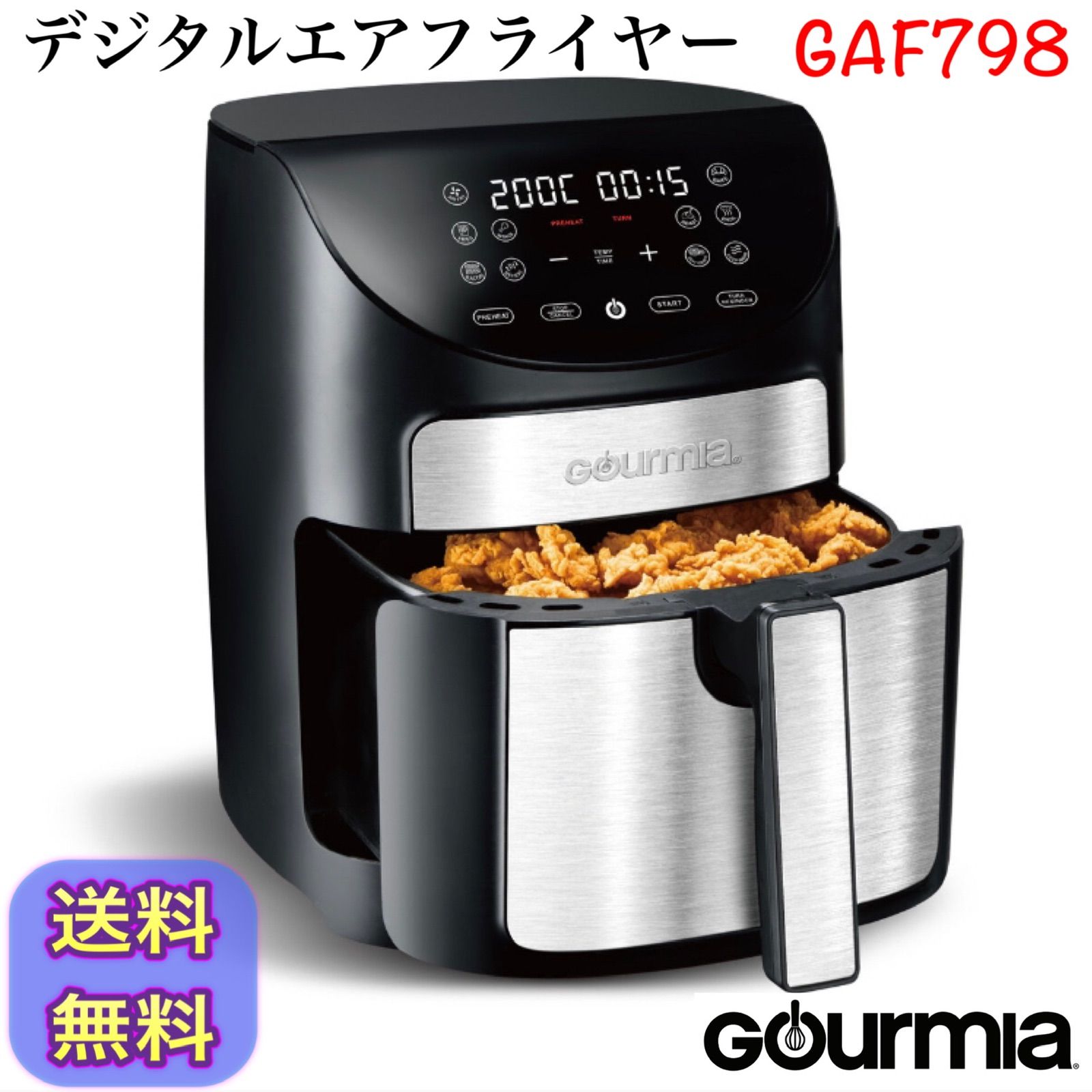 Gourmia デジタルエアフライヤー DIGITAL AIR FRYER Gourmia ノン