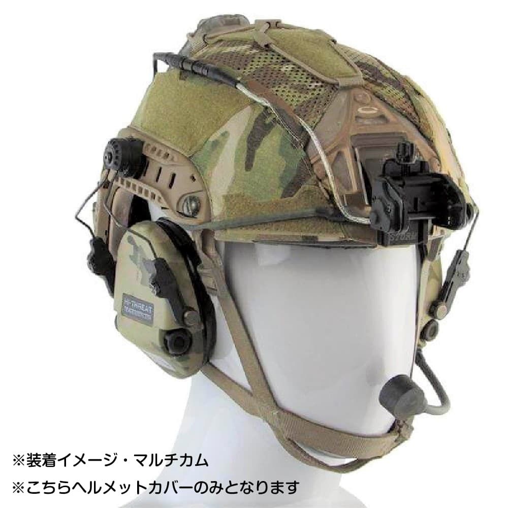 AGILITE ヘルメットカバー FASTヘルメット SF/MT対応 [ マルチカム / M
