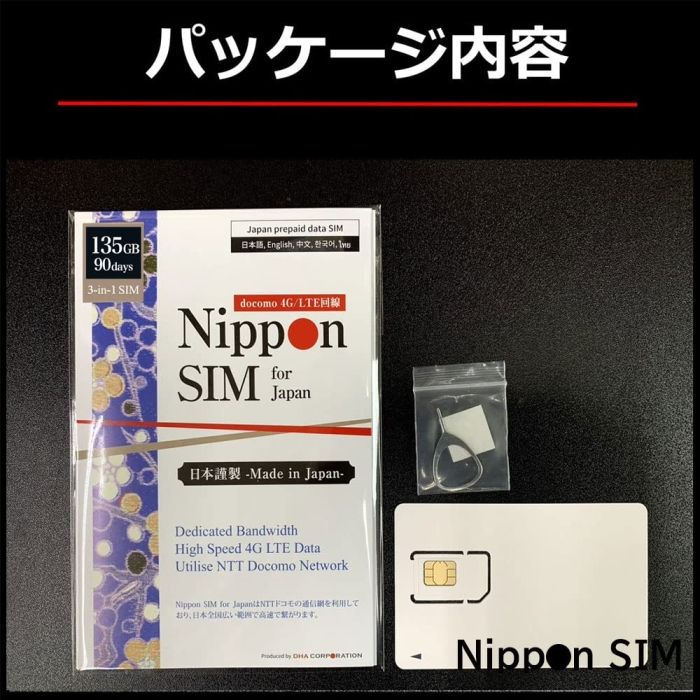 90日135GB