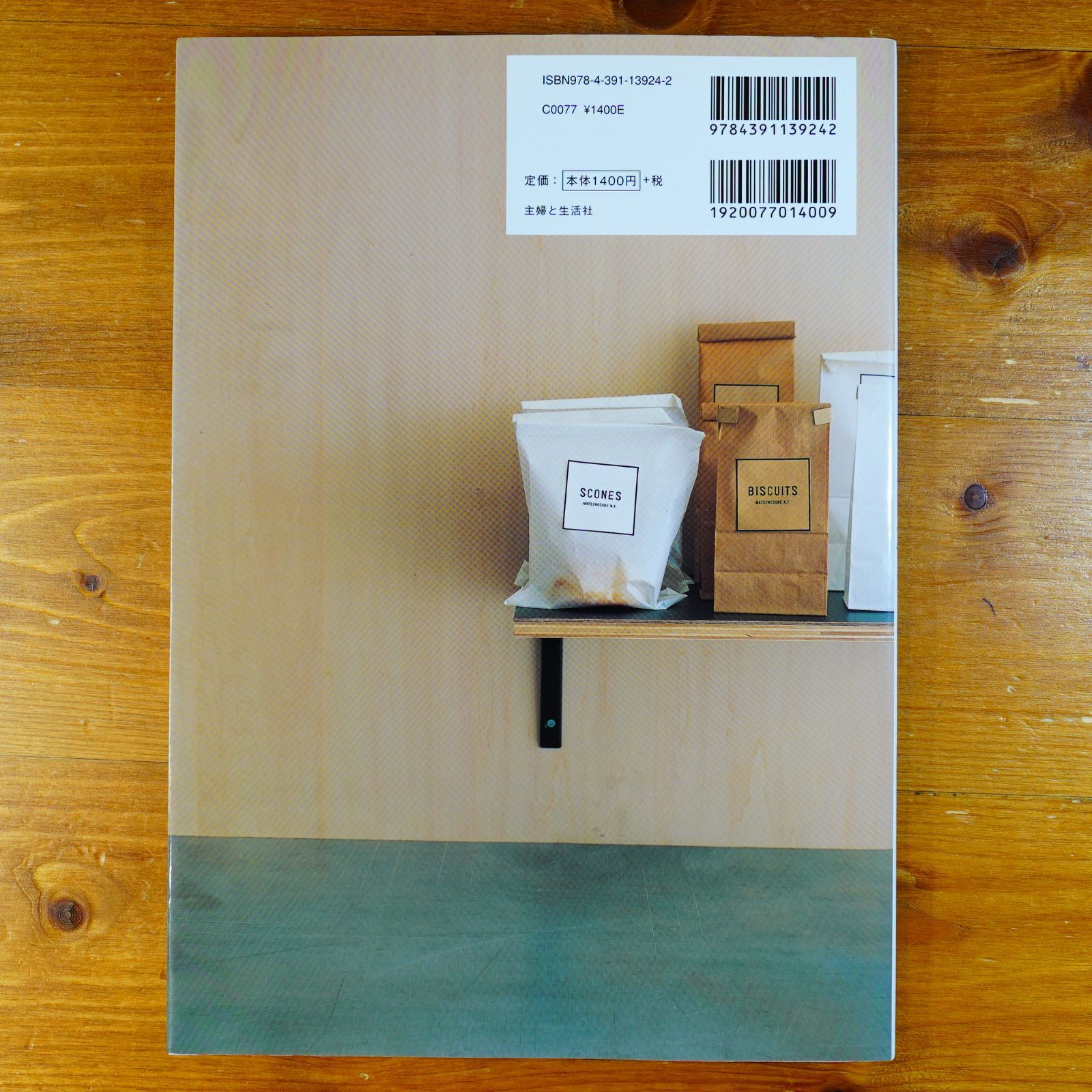 ニューヨークスタイルのマフィンとスコーン、ビスケット d5000 - メルカリ