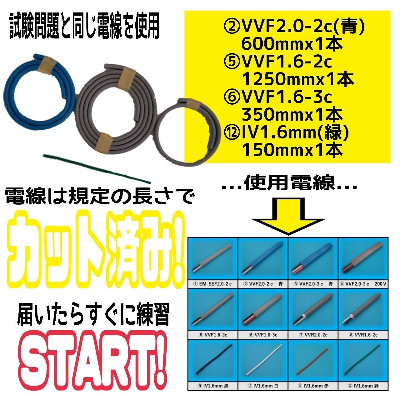 ⬛︎2024年度対応⬛︎ 第二種電気工事士技能試験 練習キット 復習用 ◆公表問題 No.9◆