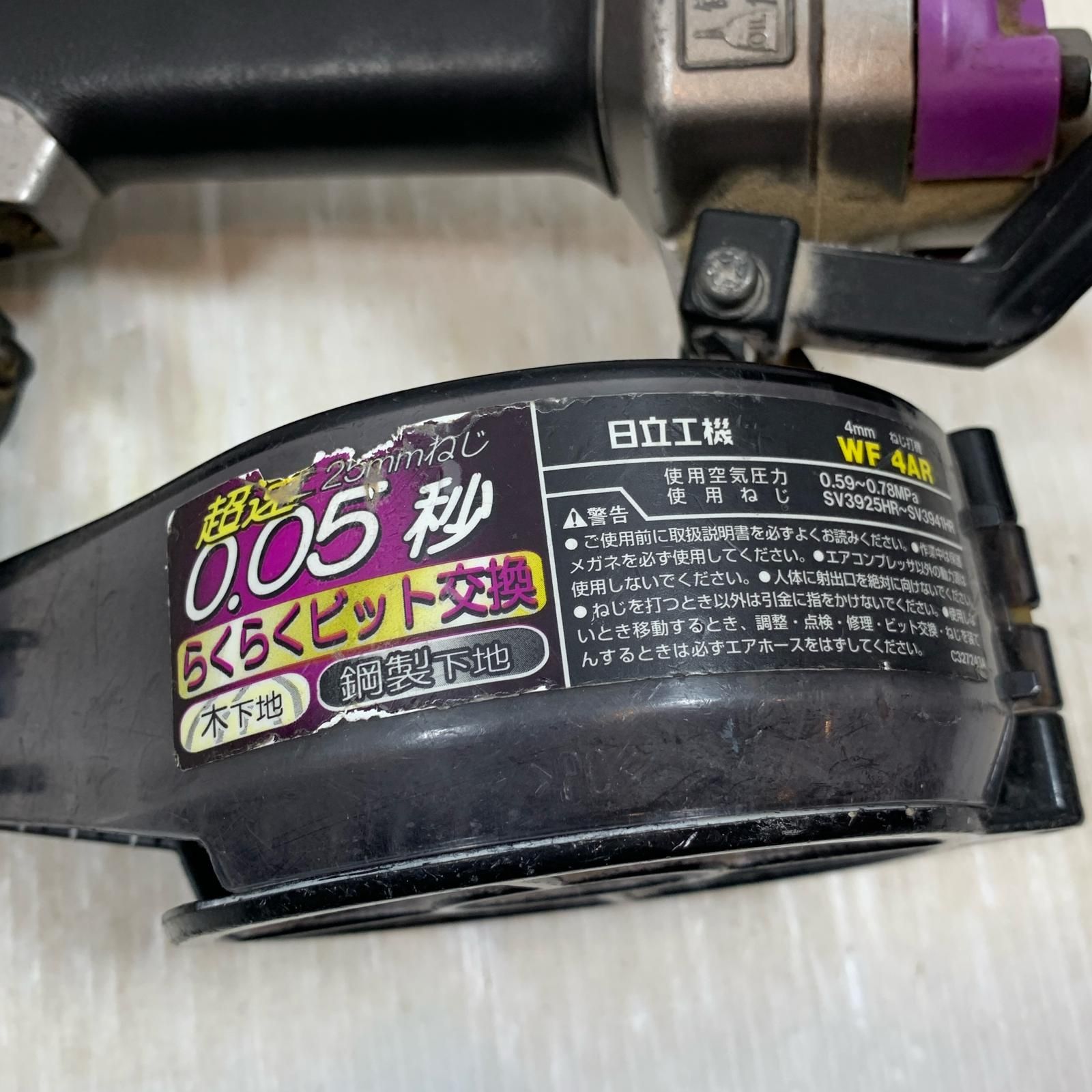品質保証で、高速配送！ κκHITACHI 日立 エアツール ねじ打ち機 常圧 960231 WF4AR パープル×シルバー 最安値で販売！