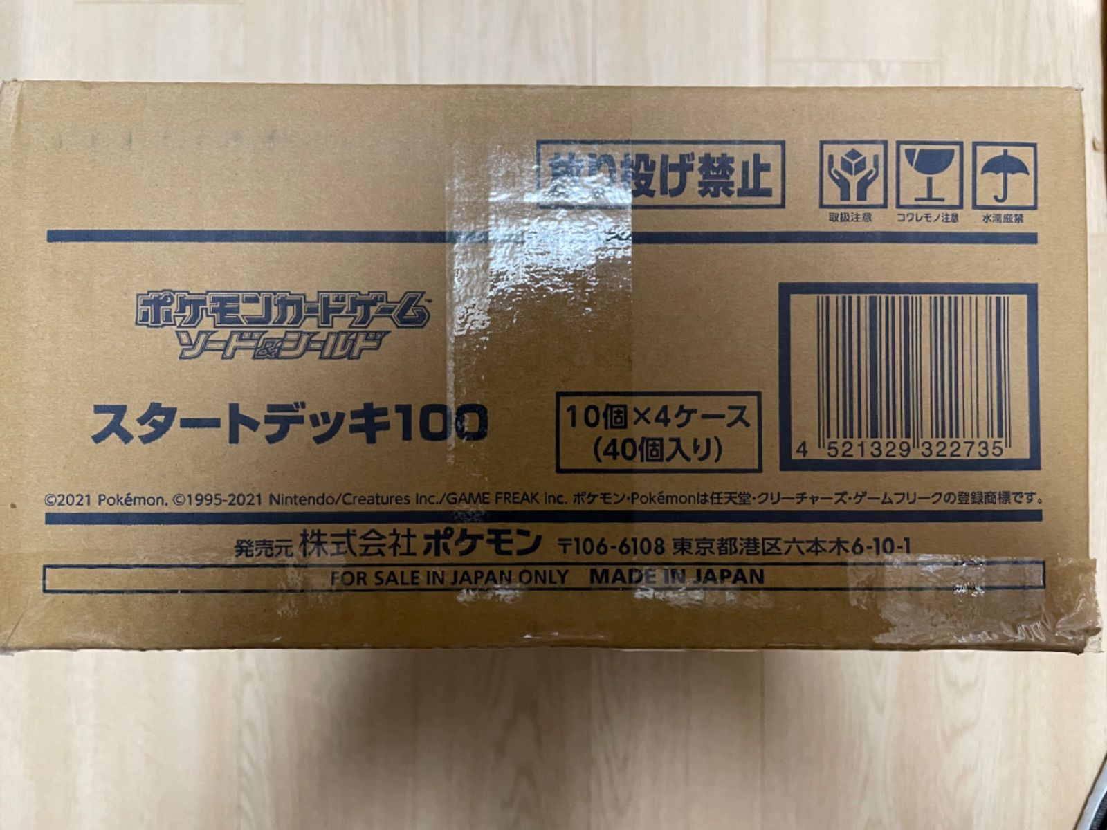 スタートデッキ100 未開封 カートン 1個 2025年最新】スタートデッキ100 未開封 カートンの人気アイテム