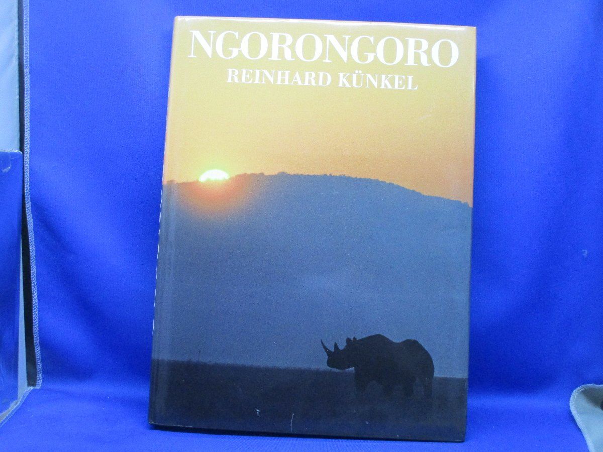 NGORONGORO ンゴロンゴロ ラインハルト キュンケル アフリ