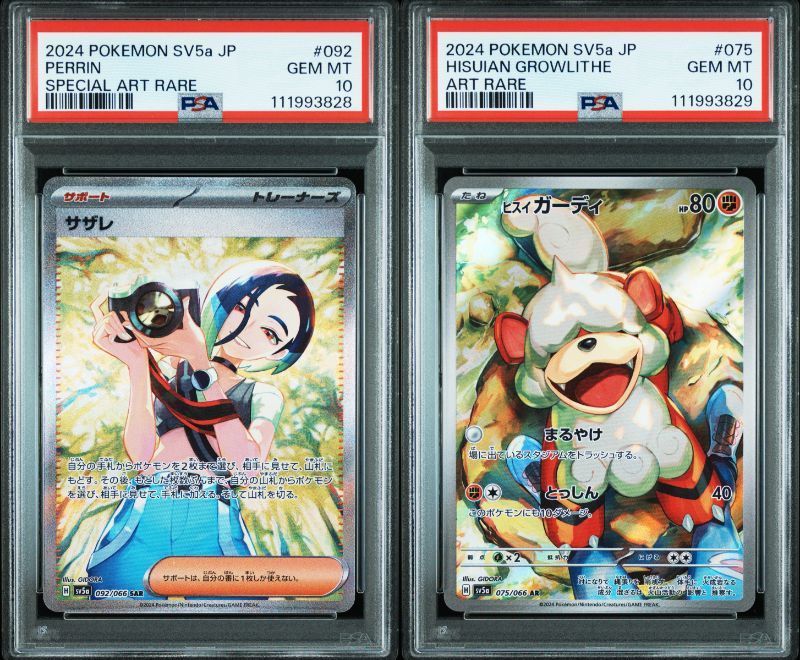 PSA10連番　サザレsar 092/066 ヒスイガーディar 075/066 PSA10連番 サザレsar 092/066 ヒスイガーディar 075/066 - メルカリ