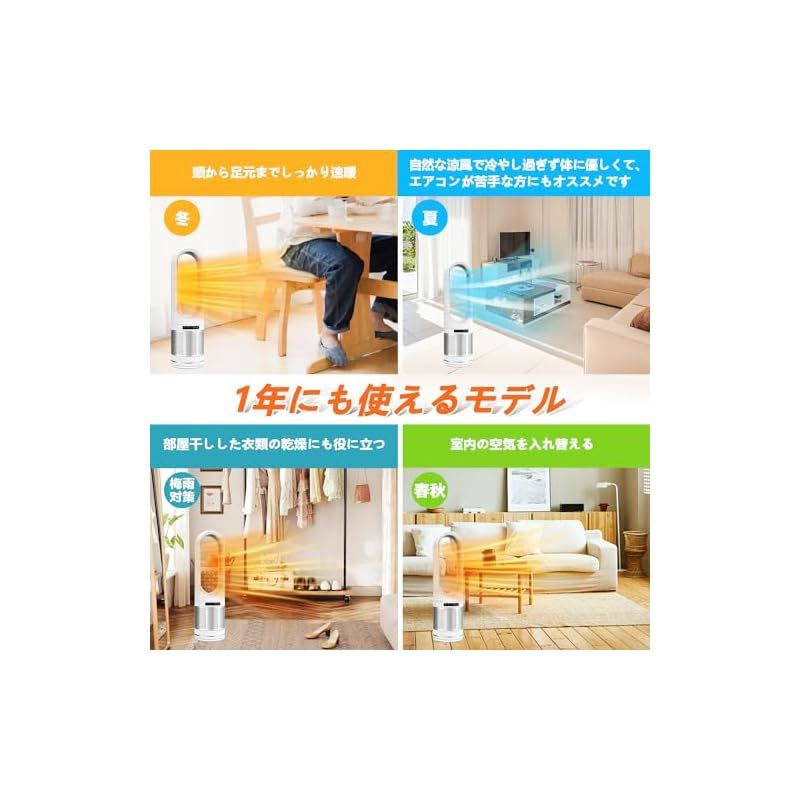 空気清浄機 羽根なし扇風機