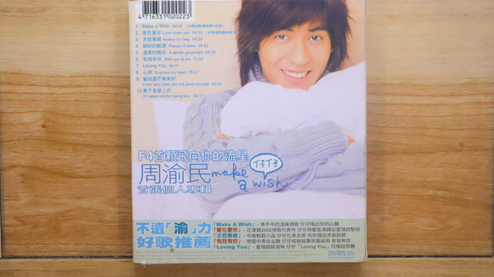 ‼️直筆サイン入り‼️ヴィック・チョウ / Make A Wish (香港盤) 中古CD☆ヴィック・チョウ/□ Make A Wish (香港盤) 【SDD202