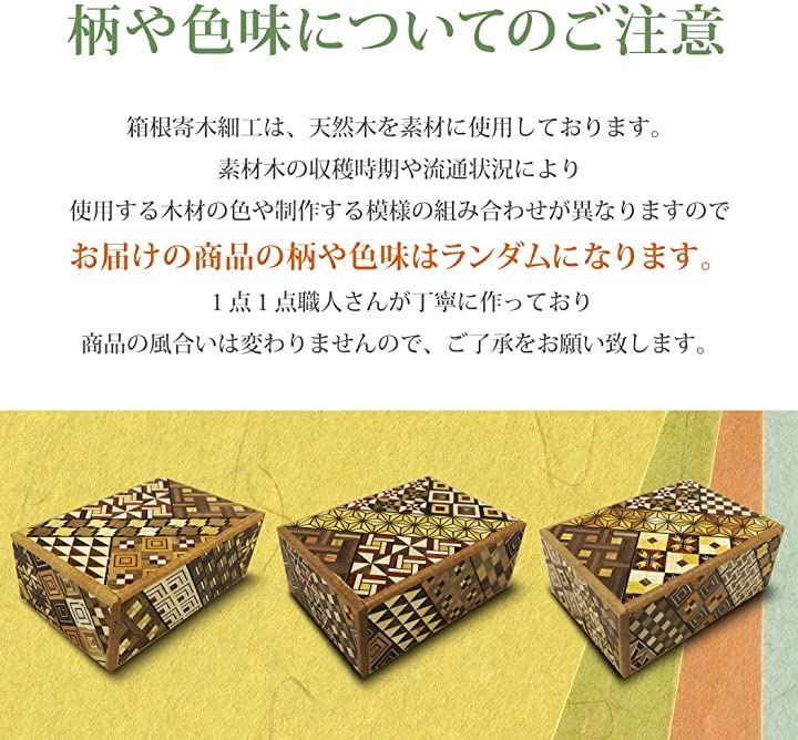 Lamplanning 箱根 寄木細工 ひみつ箱 箱付き 伝統工芸品 パズル PuzzleBox HAKONE made 日本製 難易度・・・・  12回( 難易度・・・・ 12回)
