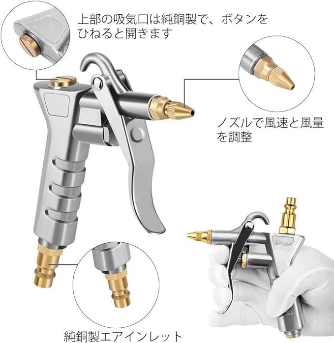 エアダスター エアブローガン エアーダスターガン エア工具用ノズル 12cm強力 金属製 流量調整 車内清掃 家具洗浄 工業塵 電気除塵 水滴除去  乾燥 エアーブローガン (style1) - メルカリ