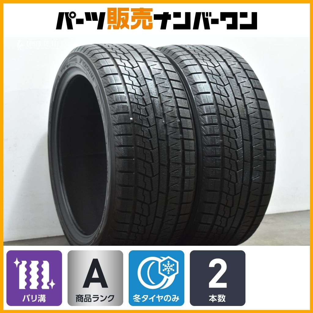超バリ溝】ヨコハマ アイスガード iG70 245/40R19 スタッドレス 2本 
