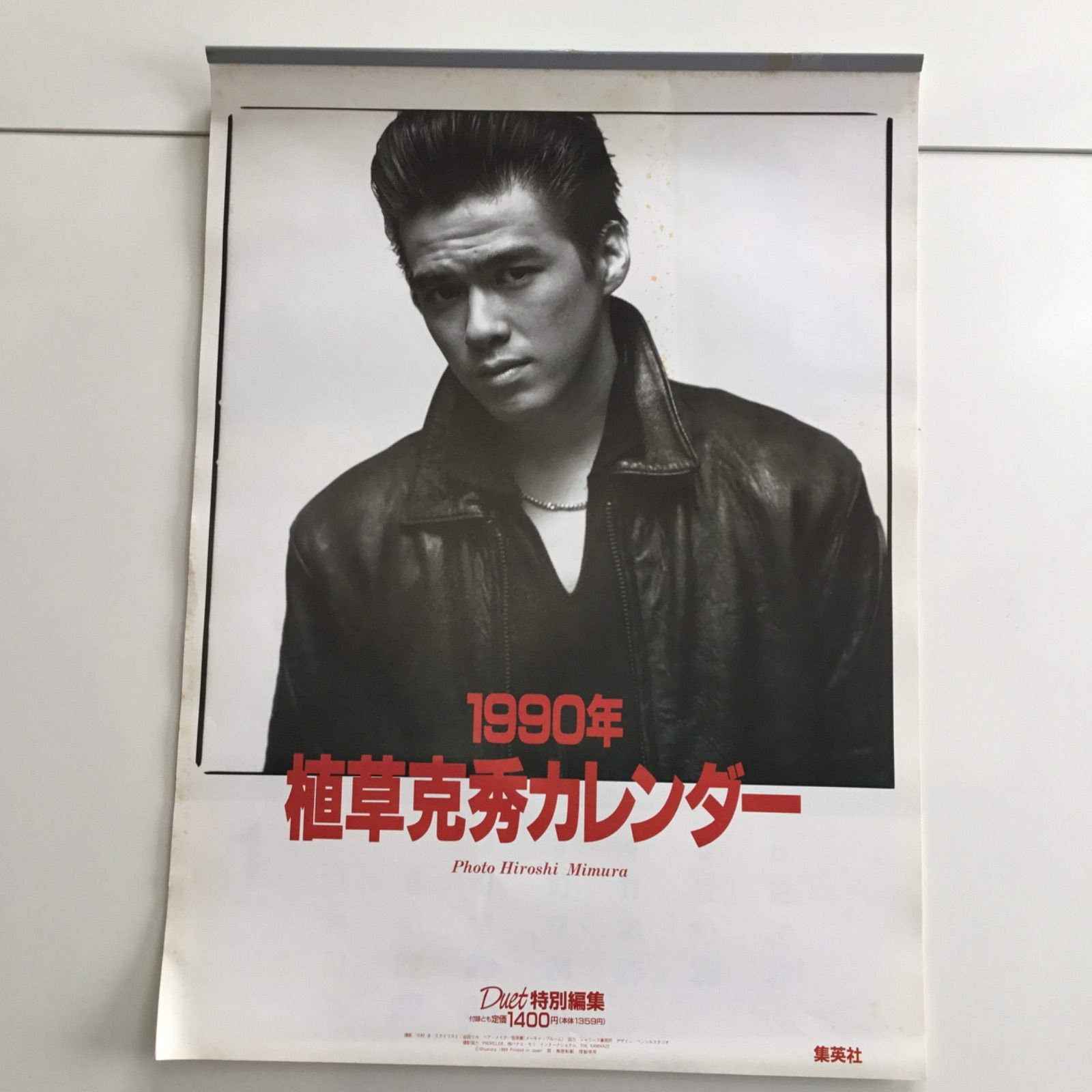 激レア】1990年 植草克秀 カレンダー／Duet特別編集／昭和レトロ