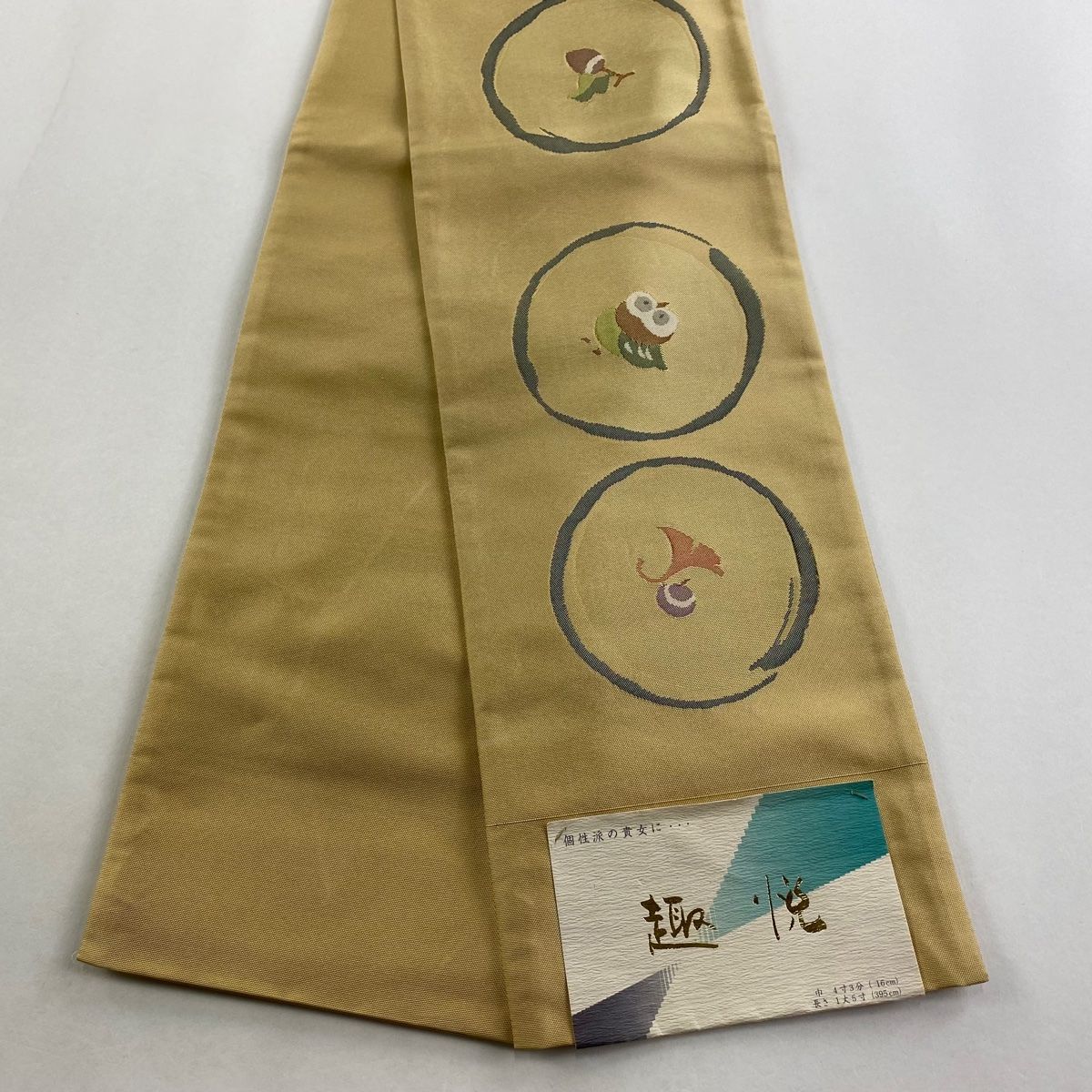 半幅帯 博多織 証紙 西村織物 雀 丸文 薄茶色 正絹