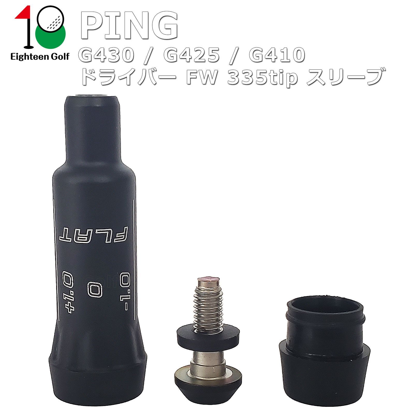 送料無料 UT用 ピン現行スリーブ (G410以降) ALTA J CB フレックスS