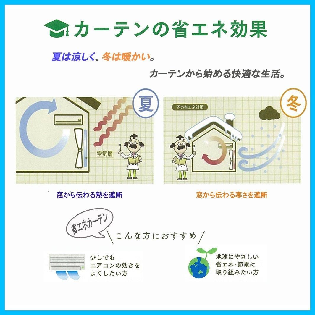 遮光ドレープカーテン エフェクト