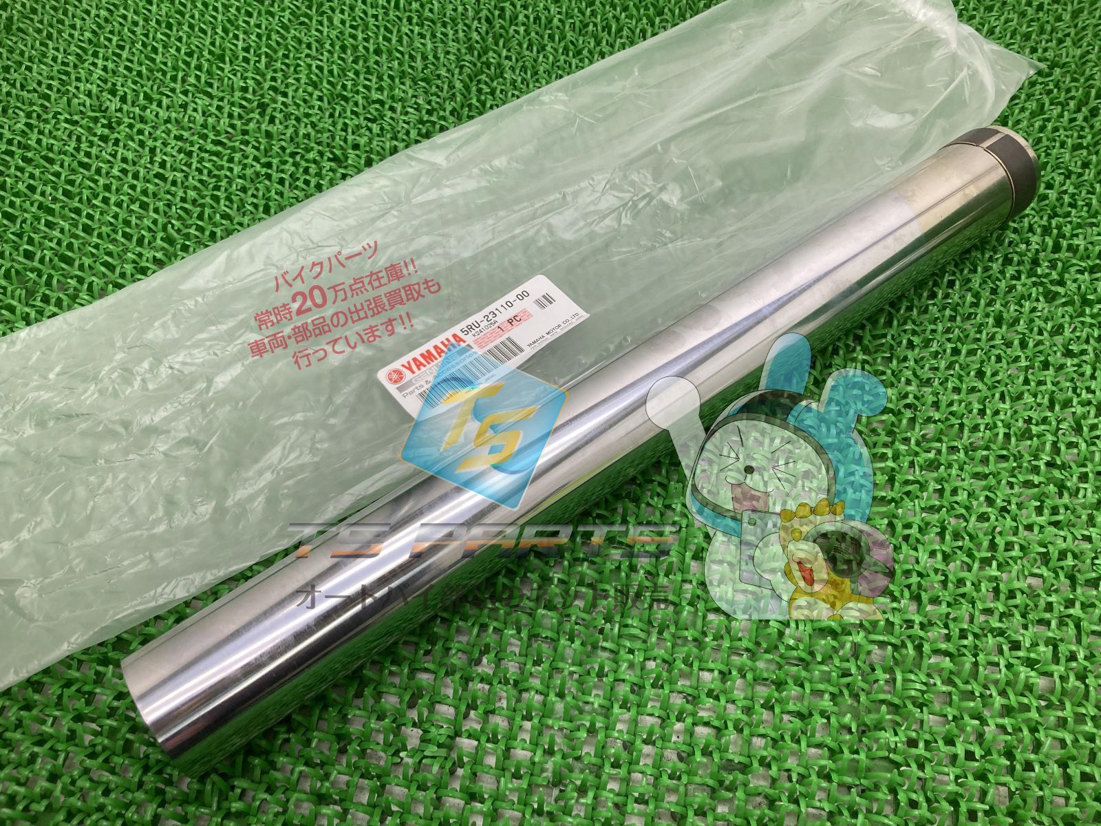 グランドマジェスティ400 フロントフォークインナーチューブ 片側 ヤマハ 純正 バイク 部品 在庫有り 可 車検 Genuine