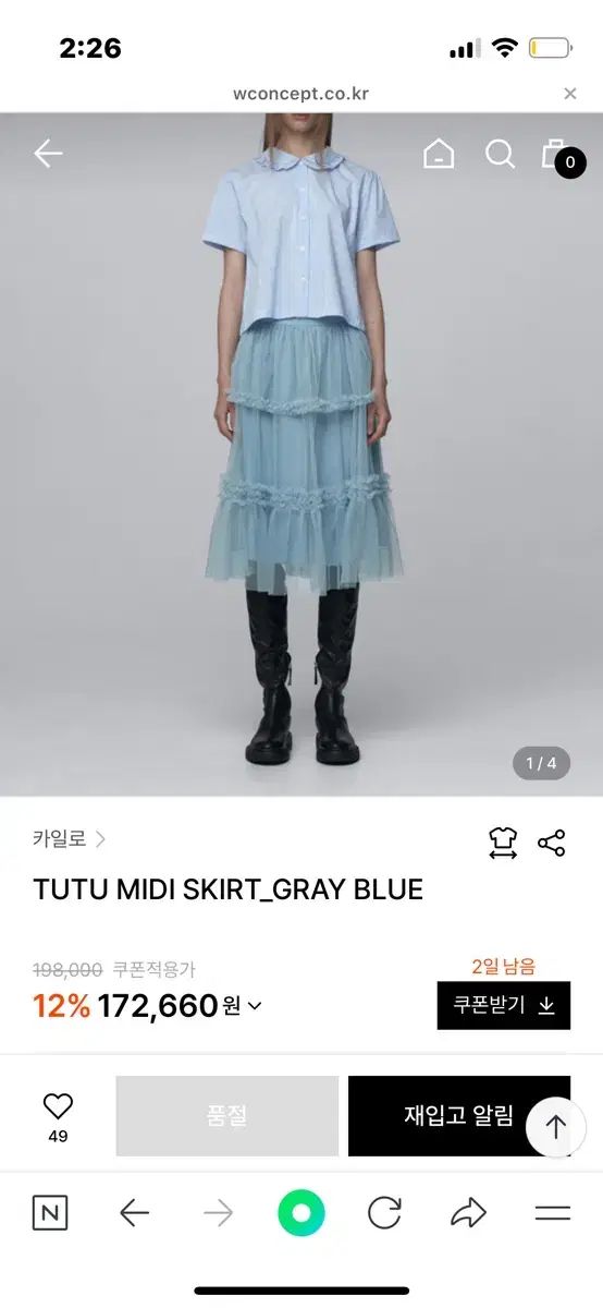 カイロ チュチュ ミディ スカート 青