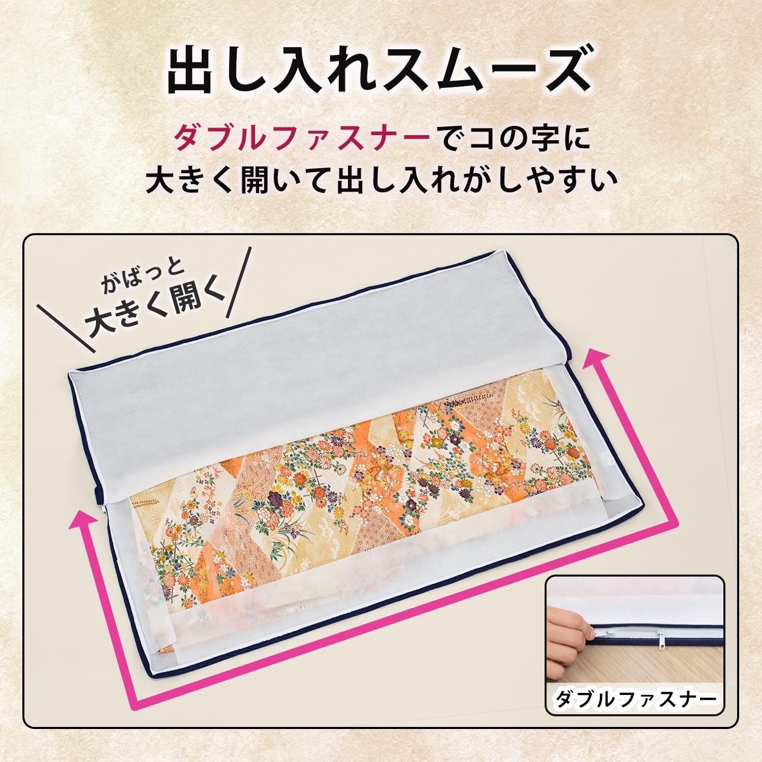 着物収納袋