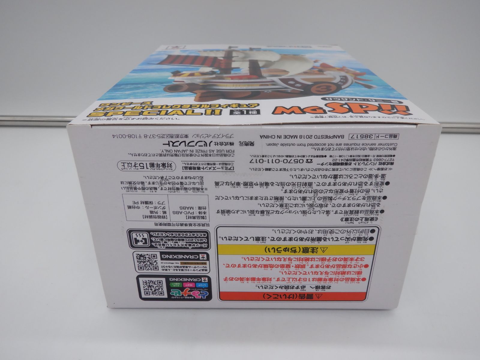 【未開封】　ワンピース WCF メガワールドコレクタブルフィギュア SPECIAL MGSP サウザンドサニー号 ルフィ (26-2024-1105-AY-001)