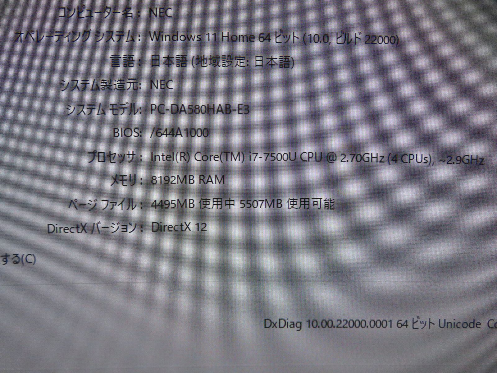 大人気機種・高スペック】 NEC LAVIE Desk All-in-one PC-DA580HAB-E3 / 高性能 i7-7500U / 高速起動  512GB(新品SSD) / メモリ 8GB / Win 11 / 23.8型 / ms Office - メルカリ