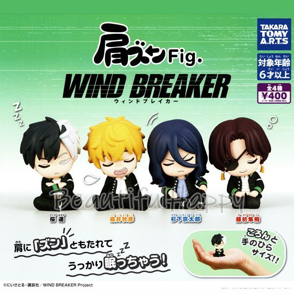 WIND BREAKER ウィンドブレイカー 肩ズン Fig. 全4種セット 桜