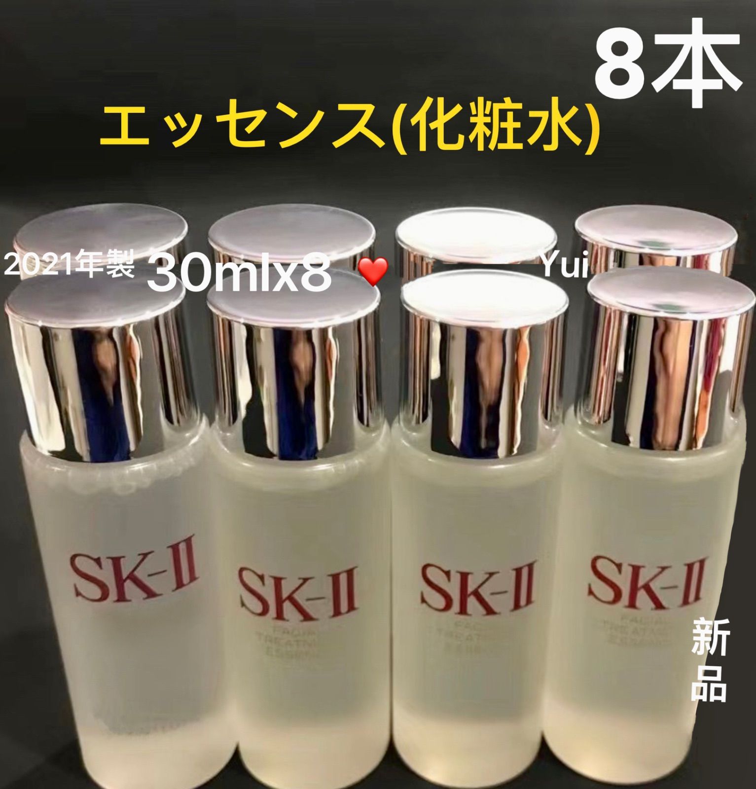 SK-II sk2 エスケーツー トリートメントエッセンス化粧水30ml×2本