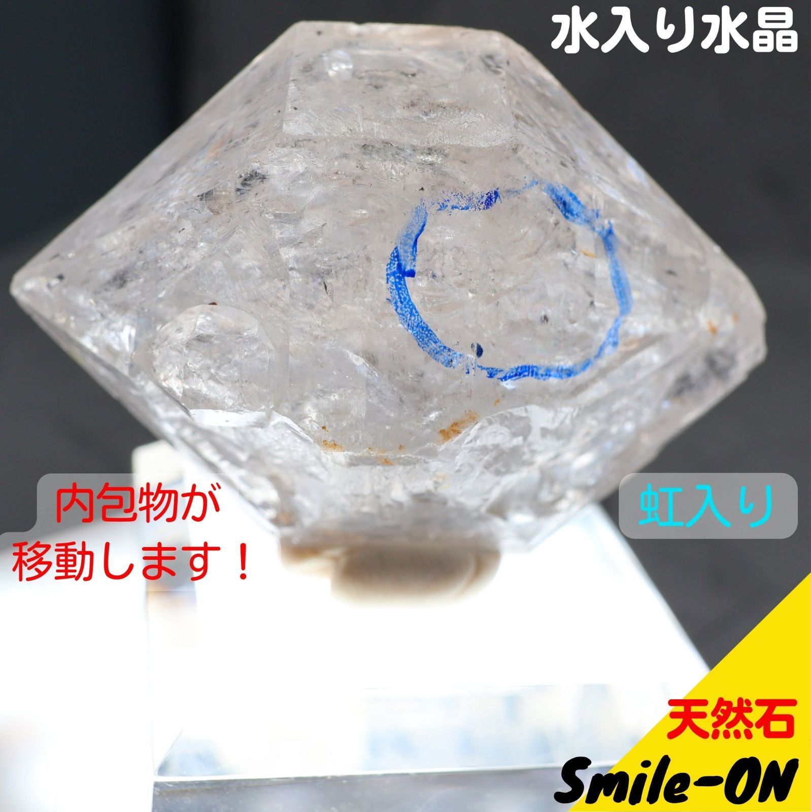 パワーストーン 天然石 ポイント レインボー入り水晶 173g No.113