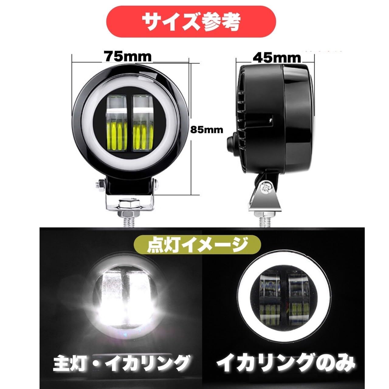 丸形 LED ワークライト 12V 24V 20W 40W 高輝度 イカリング フォグランプ デイライト 作業灯 補助灯 汎用 防水 ホワイトライト  車 前照灯 車外灯 トラック 除雪車 セット (白色/2個セット) [白色/2個セット] - メルカリ