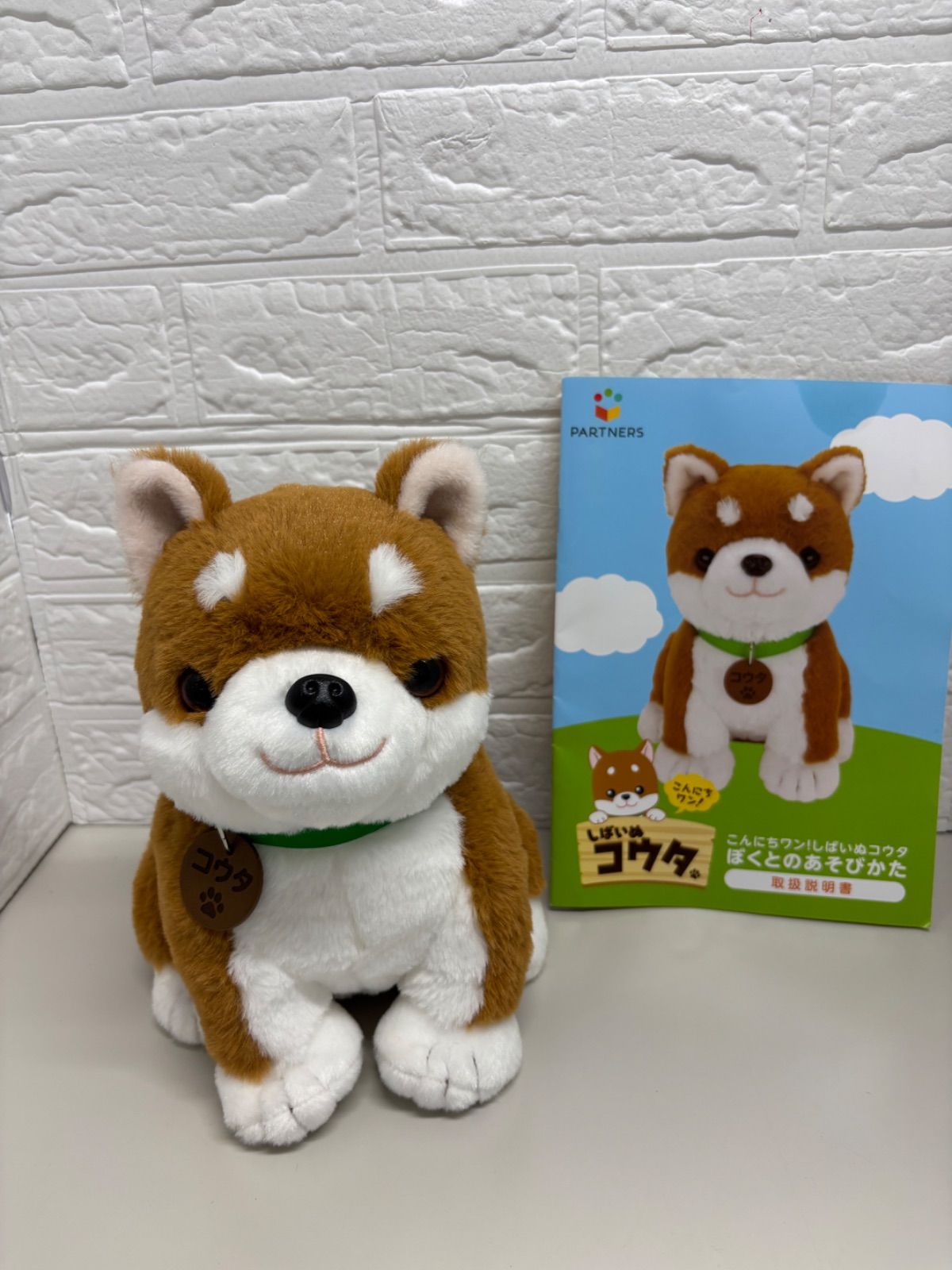 しばいぬコウタ おしゃべりぬいぐるみ - メルカリ