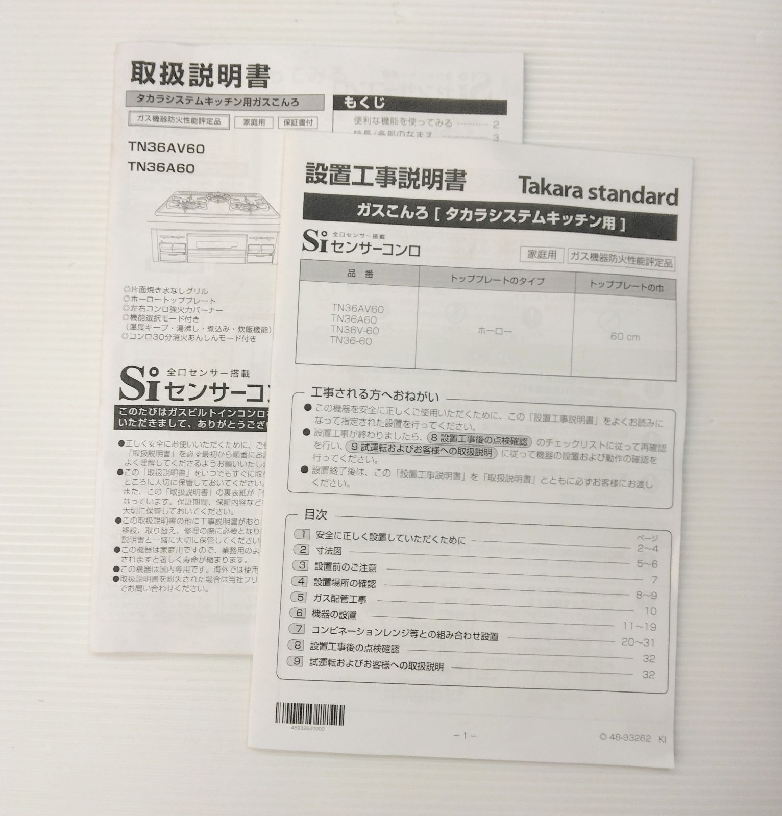Siセンサーコンロ TN36AV60