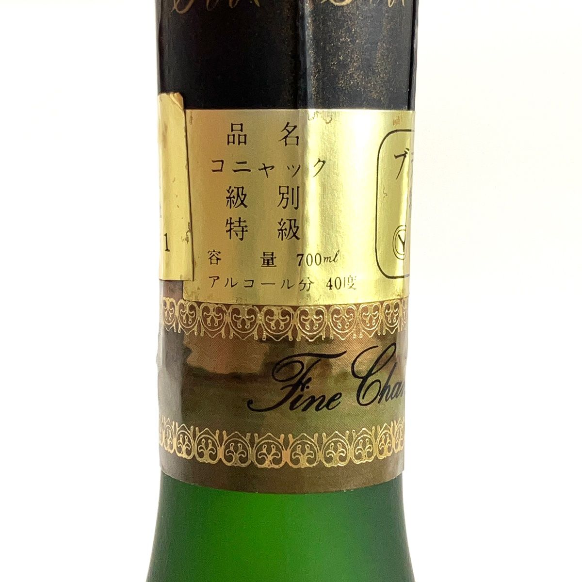 レミーマルタン REMY MARTIN エクストラ グランド ファイン