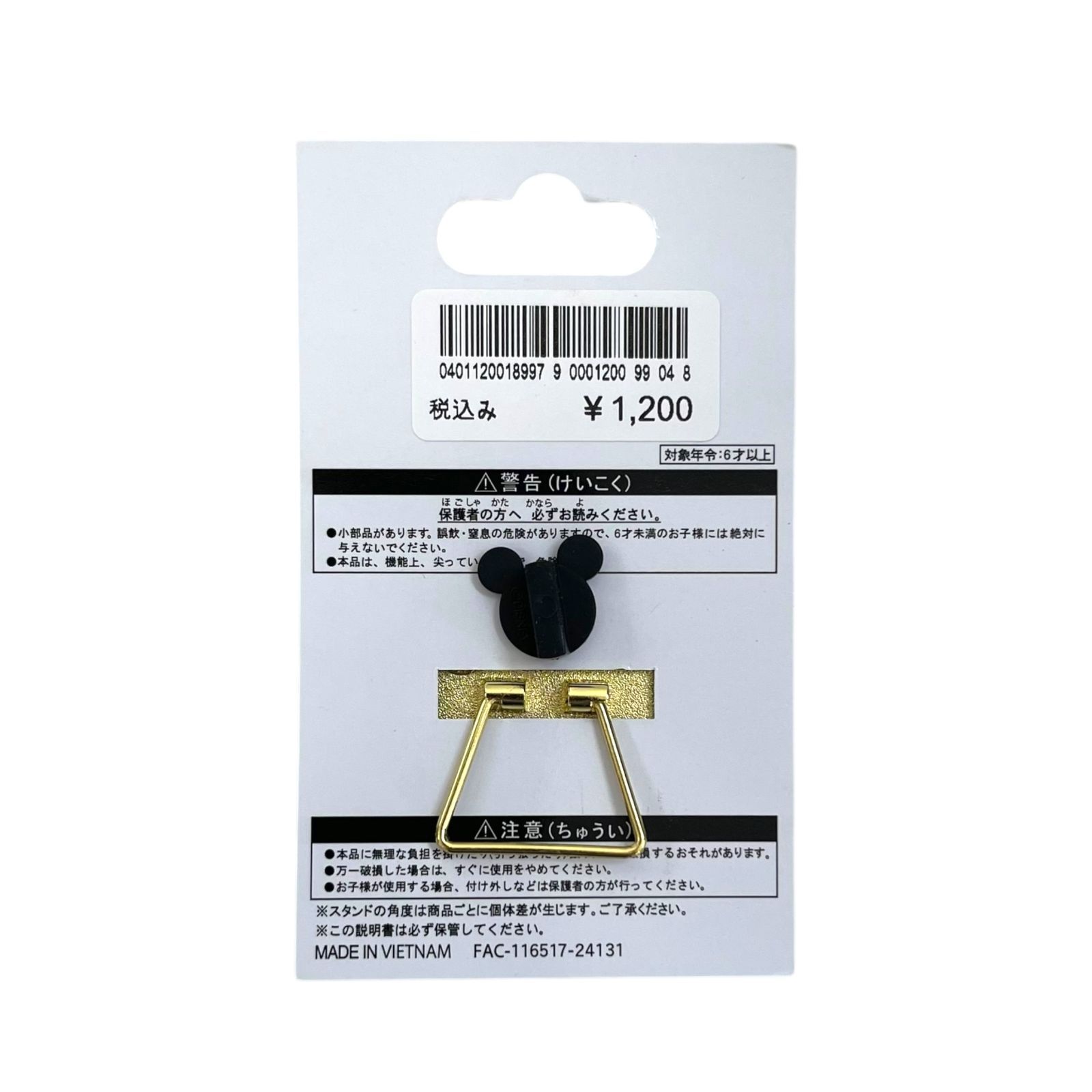 ディズニー ピンバッジ【ミニー】スケッチ 東京ディズニー
