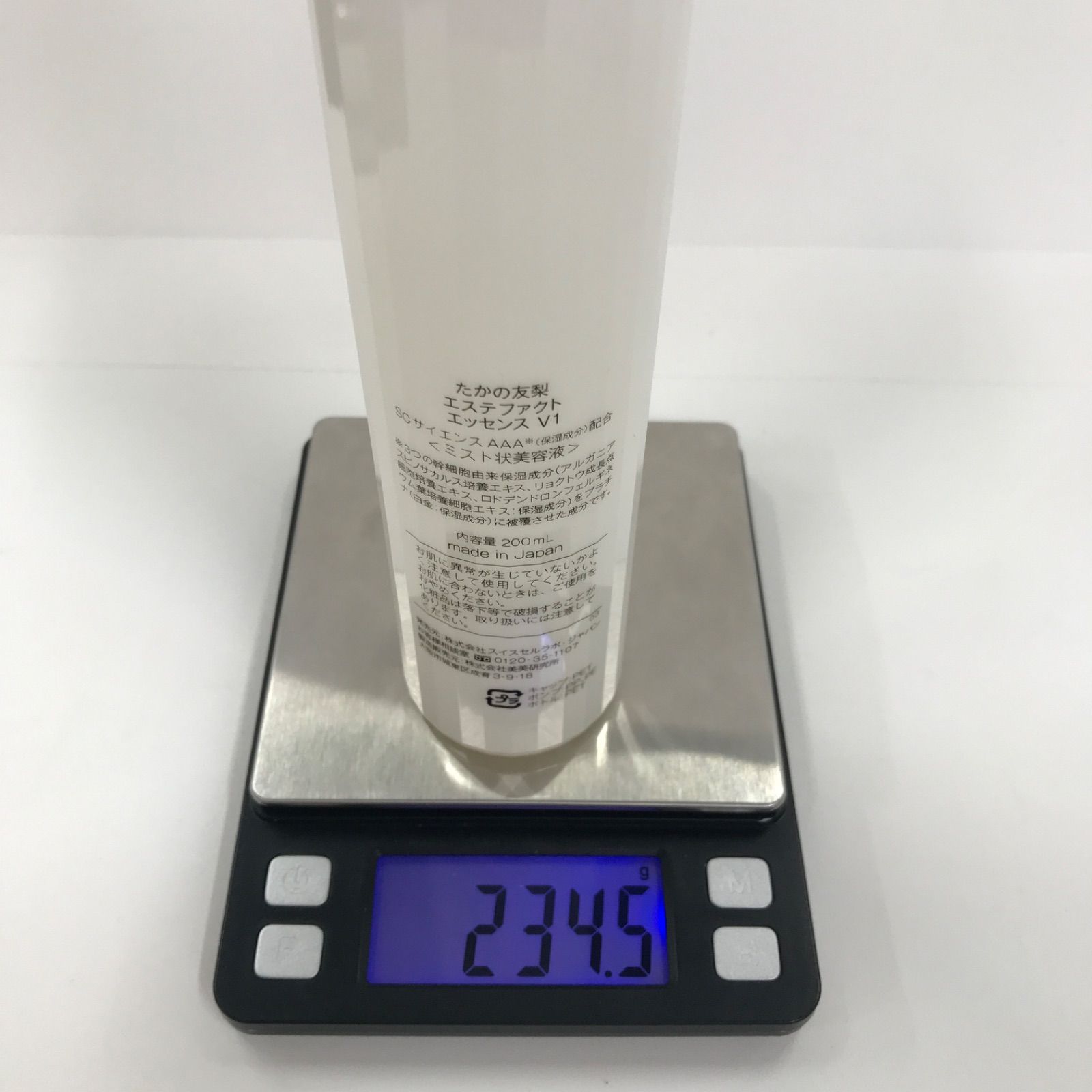 たかの友梨エッセンスV1 200ml ファーストミルクV1 150mlセット 【公式