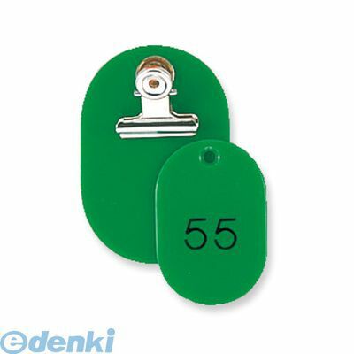7営業日以内発送 共栄プラスチック CT-1-51-G 親子番号札 小判 51－100 グリーン CT151G ORIONS 小判型 沖縄離島販売不可