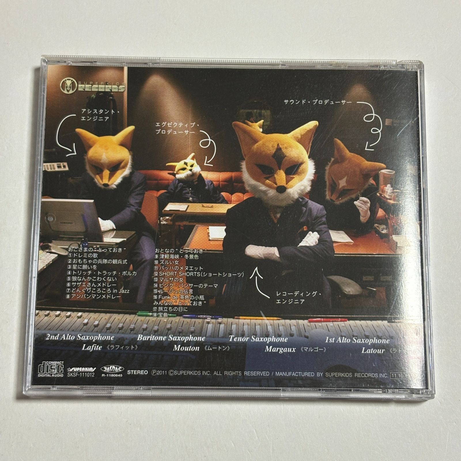 CD Saxofox『サキソフォックスのとっておき』○ - メルカリ