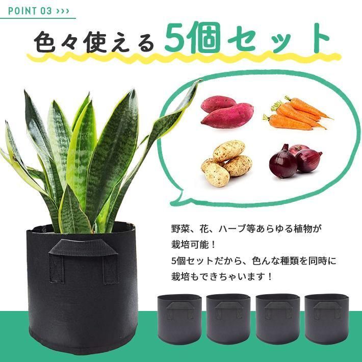 不織布 プランター 【5個セット 全2色】 家庭菜園 中型 軽量