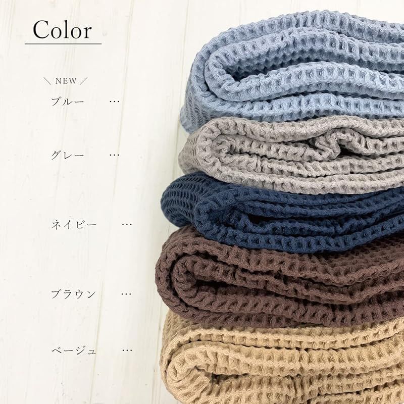 タオルケット 冬も使える