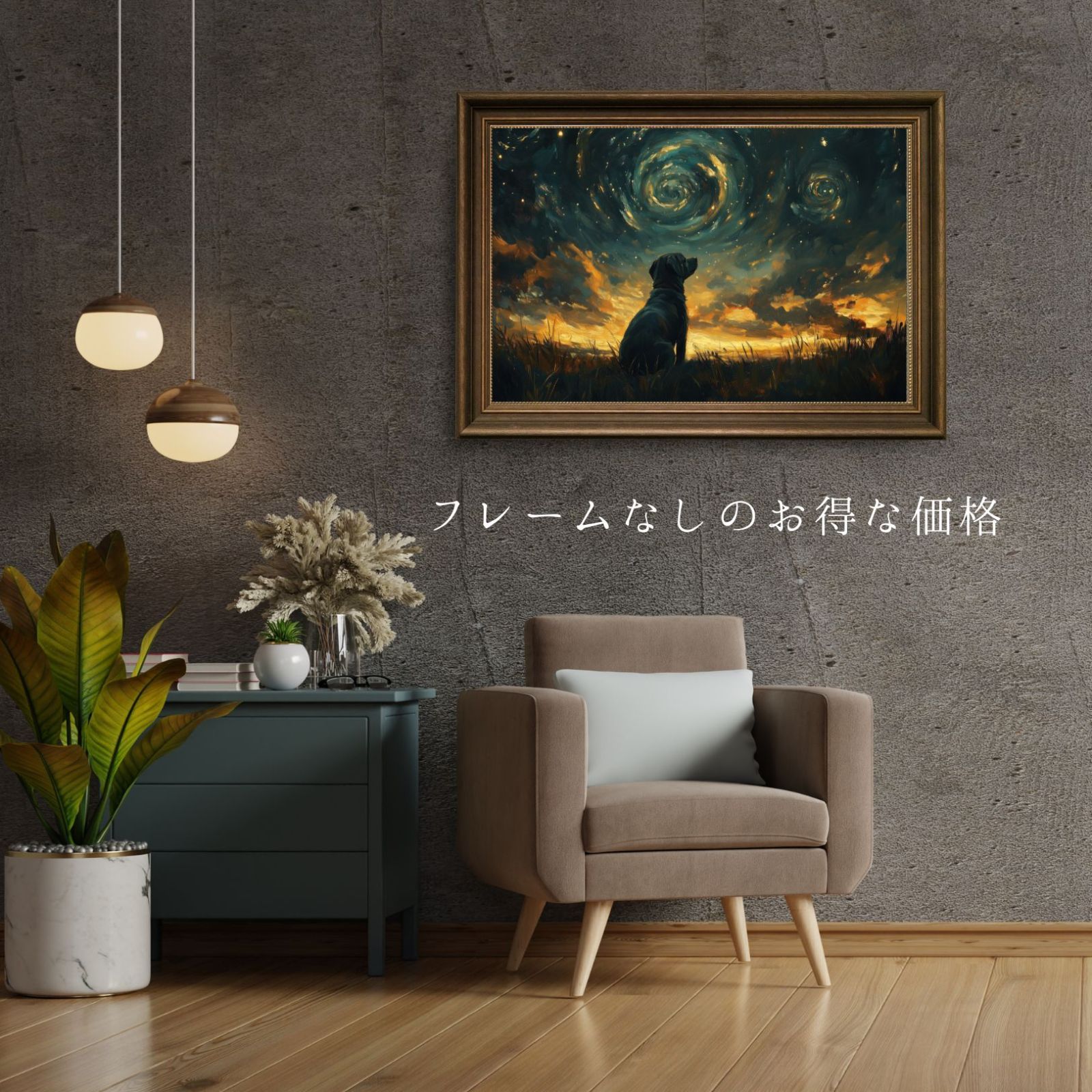 星屑のパレード - ラブラドールレトリバー犬 No.2 オーロラ 日の出 夕日 朝日 星空 星雲 サンセット ペットロス うちの子記念日 アートポスター 犬の絵 犬のイラスト WWW_OLIVIERBERNSTEIN_COM