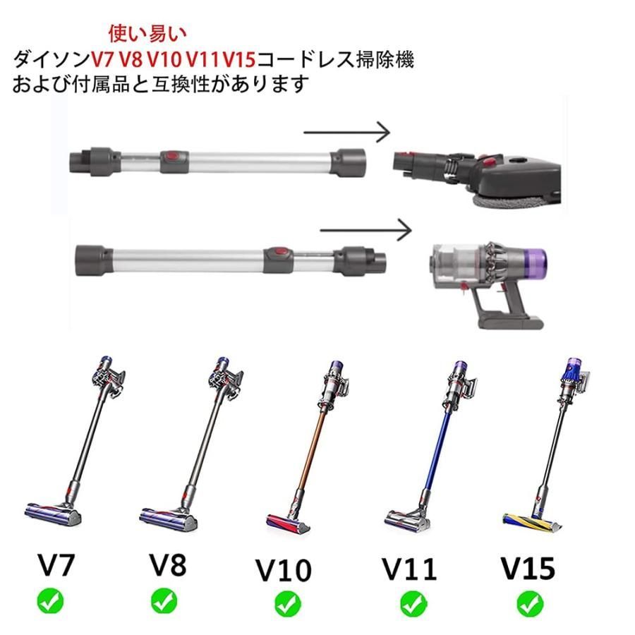 Dyson 延長ロングパイプ ダイソン V7 V8 V10 V11 V15シリーズ専用 延長